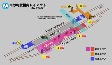 東京メトロ東西線・南砂町駅の大規模改良工事って何？混雑緩和とバリアフリー化への取り組みとは？南砂町駅改良工事：進捗と課題