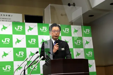 除雪遅れで大規模運休「反省すべき点ある」 JR北社長が初めて会見 北海道：朝日新聞