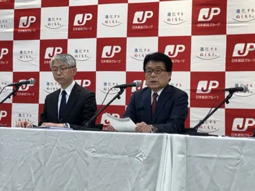 日本郵政社長の増田寛也氏が退任へ 混迷続く郵政民営化の行方 