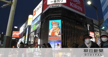 札幌・大阪のGoTo、3週間除外 キャンセル当面無料：朝日 ...