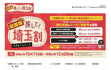 船出迎えた「全国旅行支援」…先の「Go To トラベル」は何が問題 ...