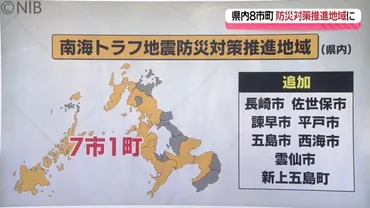 解説】県内8つの市と町が追加「防災対策推進地域」その対策内容や求められる個人の対応は？《長崎》（NIB長崎 国際テレビニュース）