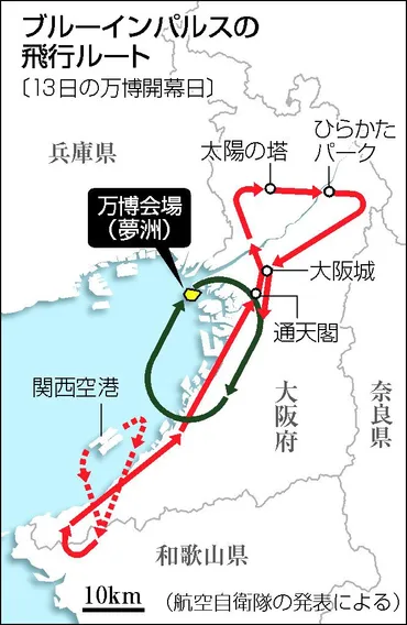 ブルーインパルス、観光名所周遊 万博開幕日のルート発表―空自:時事ドットコム