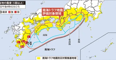 地震：南海トラフ「巨大地震注意」 気象庁、初の臨時情報 宮崎で震度6弱、M7．1 