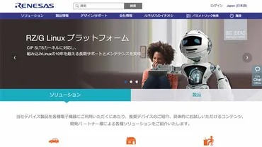 ルネサスエレクトロニクス、トヨタ&デンソーと自動運転車の早期普及推進へ