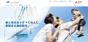 三菱ケミカルグループ、田辺三菱製薬をベインキャピタルへ約5100億円で譲渡 