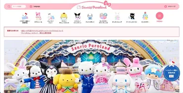 サンリオの悪夢？不正アクセス事件と今後の対策について（？）ランサムウェア被害と個人情報漏洩の可能性