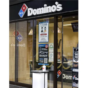 ドミノ・ピザ大量閉店で見えた業界の゛地殻変動゛…今やライバルは、ピザハットとピザーラだけにあらず