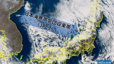 日本海寒帯気団収束帯（JPCZ）発生…平地に雪降らせる目安の寒気も南下【3時間ごと 雪と雨のシミュレーション】15日にかけ東北から北陸の山沿い中心に大雪に注意  
