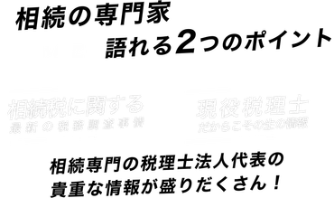 税理士必見！税務情報を制する無料メルマガとは？税理士業務をサポートする無料メルマガの世界