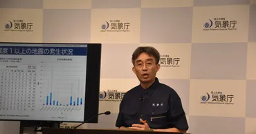 トカラ列島の地震 南海トラフ地震への影響「おそらくない」 気象庁 