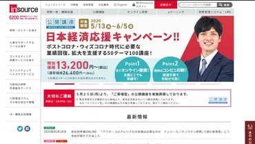 コミュニケーション研修を外注できる大手5社のおすすめポイントを比較 