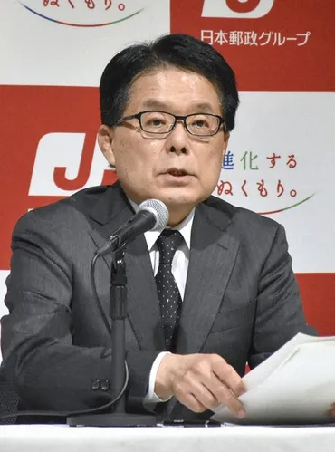 日本郵政社長、顧客情報不正流用を陳謝 10月上旬に再発防止策 