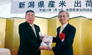 新潟県産米の中国向け輸出を再開