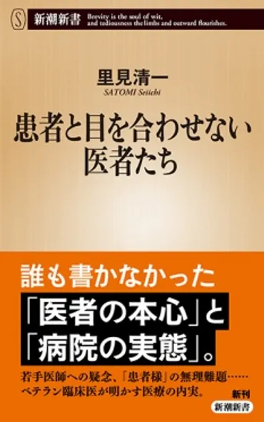週刊新潮 