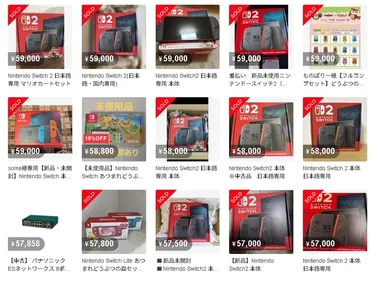 スイッチ2」メルカリでは転売横行も価格は低め？手数料や送料を鑑みれば魅力的とは言えない水準のものも 