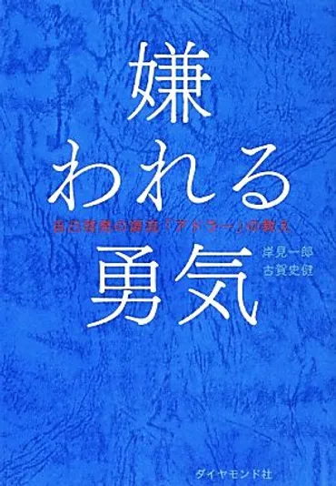 人を動かす「7つの術」 松下幸之助と韓非子の教え 中古本・書籍 
