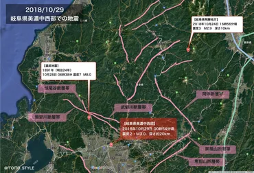 岐阜】岐阜県美濃中西部での地震は「濃尾地震（M8.0）」の震源間近（2018/10/29） 