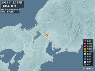 地震情報 2024年01月15日 18時37分頃発生 最大震度：1 震源地：岐阜県美濃中西部 
