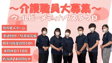 2025年7月最新】福岡市博多区の60代活躍の介護職/ヘルパー求人・転職・給料 