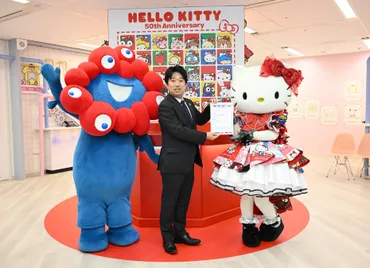 ハローキティと大阪・関西万博：笑顔と未来をつなぐコラボ、何が起きる？ハローキティが大阪・関西万博を応援！コラボグッズ情報も
