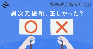 直言】緩和効果「あった vs. なかった」因縁の対決