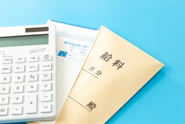 給料未払い対応の基礎知識／トラブル事例、罰則・解決方法とあわせて解説【社労士監修】