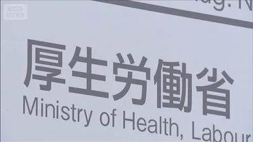 スポットワーク大手「タイミー」会社都合の就労キャンセル原則不可へ 9月から（テレビ朝日系（ANN）） 