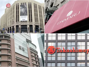 百貨店決算おさらい】三越伊勢丹、高島屋、大丸松坂屋、阪急阪神の注目トピックまとめ〈2023年度〉