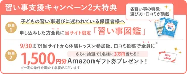 子どもの勉強と遊びの時間はメリハリが大事！両立する方法を考える 