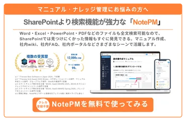 Microsoft TeamsとSharePoint連携徹底解説！ファイル管理の効率化とは？TeamsとSharePoint連携：ファイル管理を劇的に改善