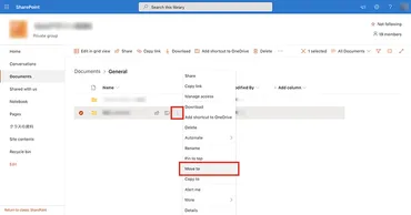 Microsoft Teamsのファイル機能でのフォルダの移動 