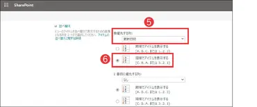 TeamsのファイルはSharePointで管理すると快適。「ビュー」を作成すれば全チャネルで利用できる 