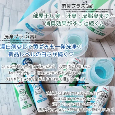 汚れやニオイ！菌まで…新世代の洗剤ｷﾀ━━━━(ﾟ∀ﾟ)━━━━!!』by みみりん : ARIEL(アリエール) MiRAi 洗浄プラスの口コミ 