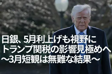 日本経済はどうなる？〜円安・企業業績への影響は？～日本経済の現状と将来展望：円安がもたらす影響とは？