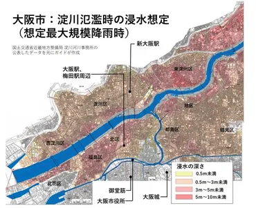 淀川水害の脅威と対策：過去の教訓から学ぶ防災意識とは？淀川水害の歴史と最新の防災対策