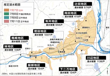 西日本豪雨特集