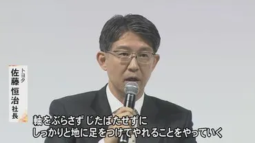 トランプ関税゛の難局にトヨタ社長「大事なのはじたばたしないこと」米国側の要求と国内生産300万台の行方