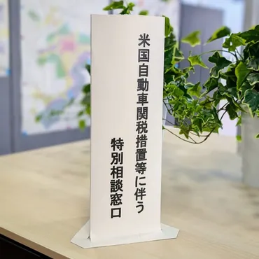 防府市で、米国の関税措置（トランプ関税）の影響に関する連絡調整会議が行われました。