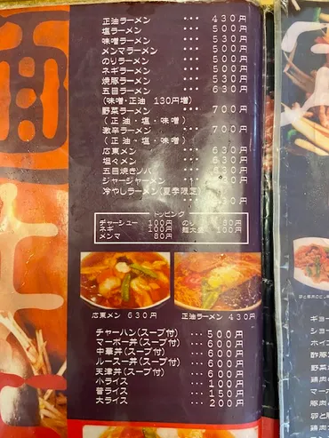 担々麺を食いたいけどシビレたくない時は昭和レトロな円山町中華なのだ 〜橋本家 坦々メン & 焼き餃子〜 