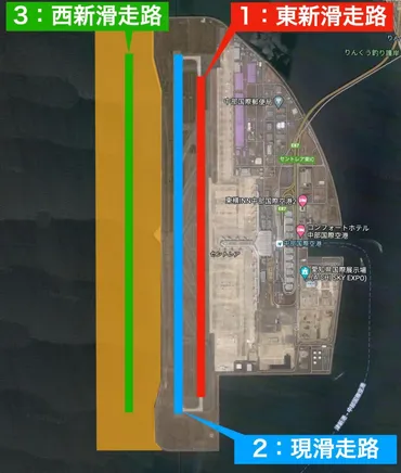 中部国際空港セントレアが変わる!2本目の滑走路建設へ