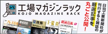 日本郵政株式会社 人事異動