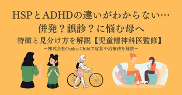 すぐ泣いてしまうのはHSPの気質？感情にふりまわされる私へ【精神科医監修】 