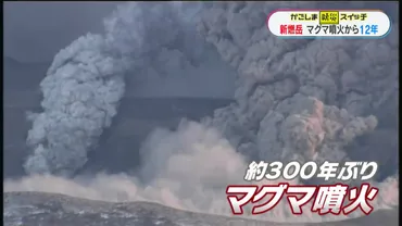 新燃岳マグマ噴火から12年 専門家「次の火山災害の準備を」 – MBC防災スイッチ