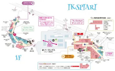 2020版】イクスピアリ 喫煙所&喫煙可能店舗 