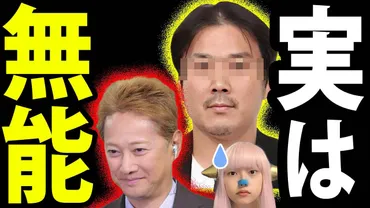 中居正広 女性問題 ！ 中嶋優一 中嶋P を 長谷川豊 が フジテレビ の ガン だと批判【 渡邊渚 A氏 】 