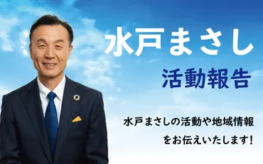 お米の値段高騰 