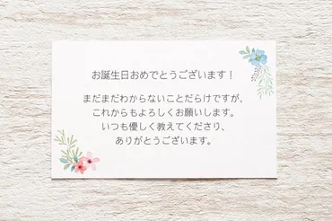 上司に贈る誕生日メッセージ、どう書く？感謝の気持ちを込めて伝えよう！