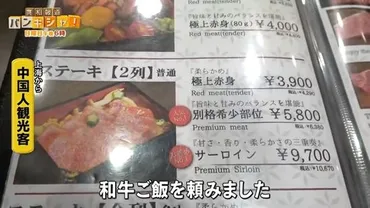 日本産牛肉」中国に24年ぶり輸出再開へ…ホンモノの「和牛」日中で期待も【バンキシャ!】