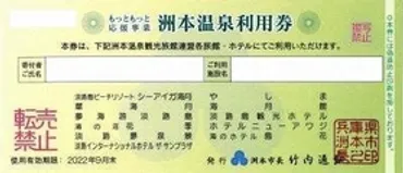 ふるさと納税の闇？洲本市を揺るがした不正とその後とは？ふるさと納税不正問題：洲本市の顛末